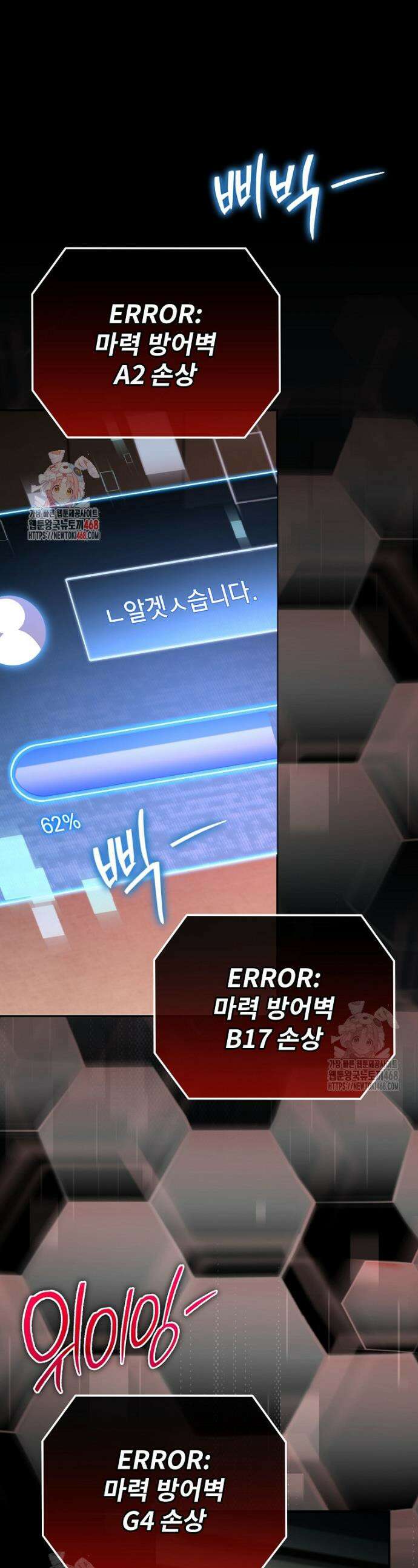 얼어붙은 플레이어의 귀환 182화 1
