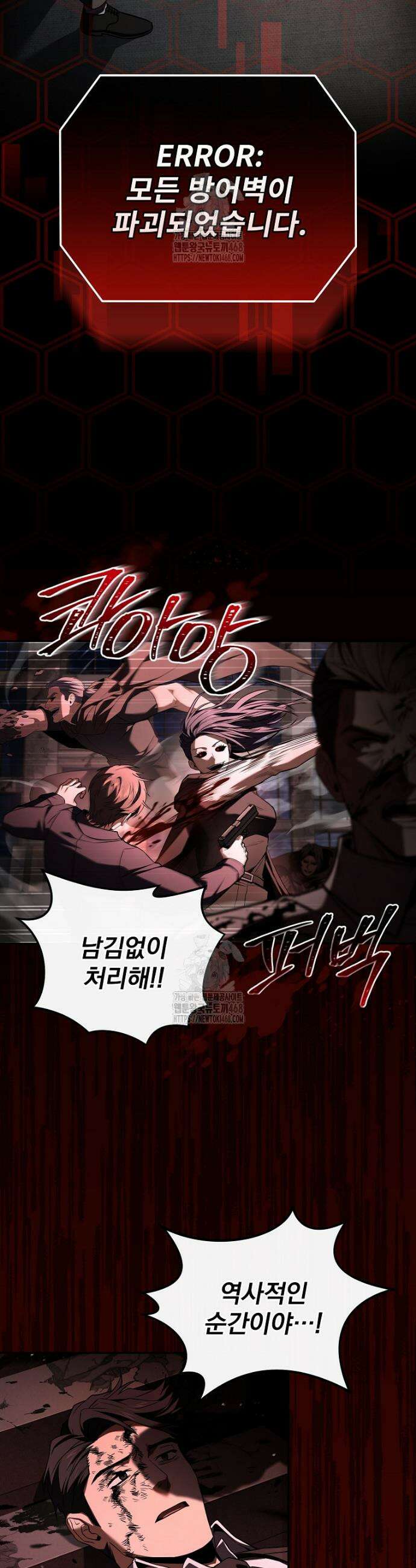 얼어붙은 플레이어의 귀환 182화 3