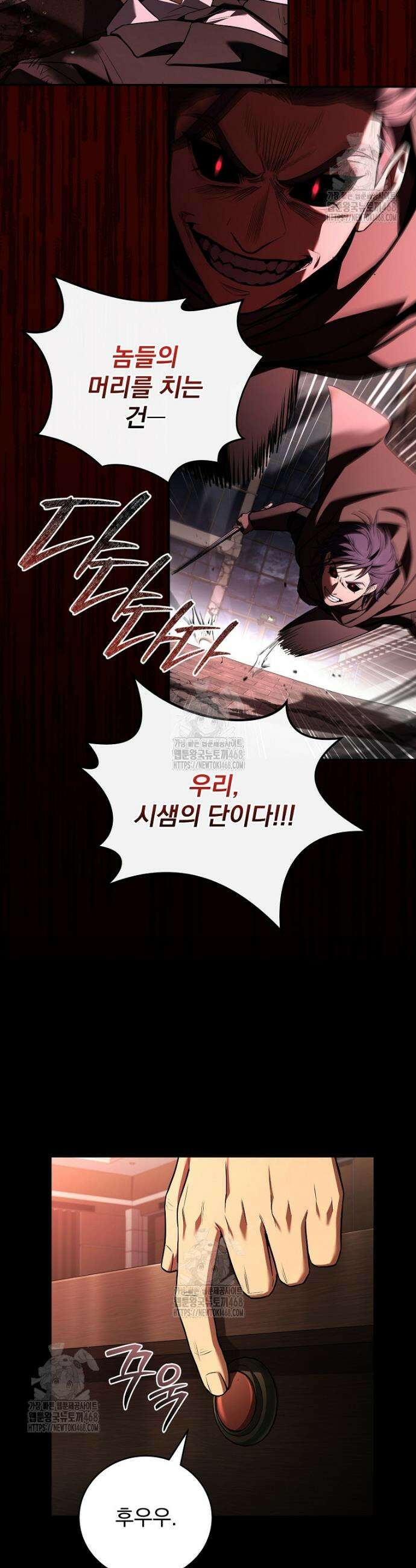얼어붙은 플레이어의 귀환 182화 4