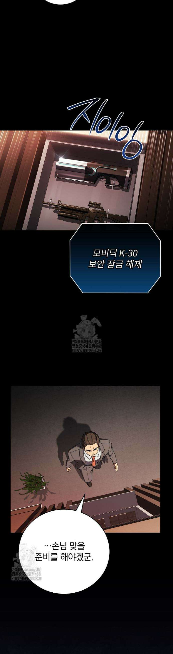 얼어붙은 플레이어의 귀환 182화 5