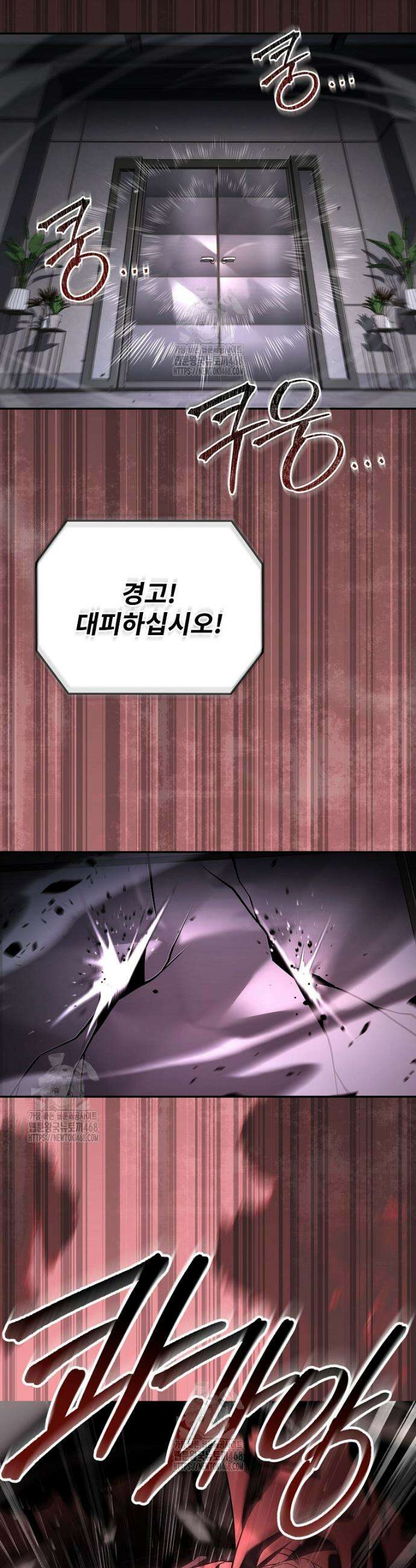 얼어붙은 플레이어의 귀환 182화 9