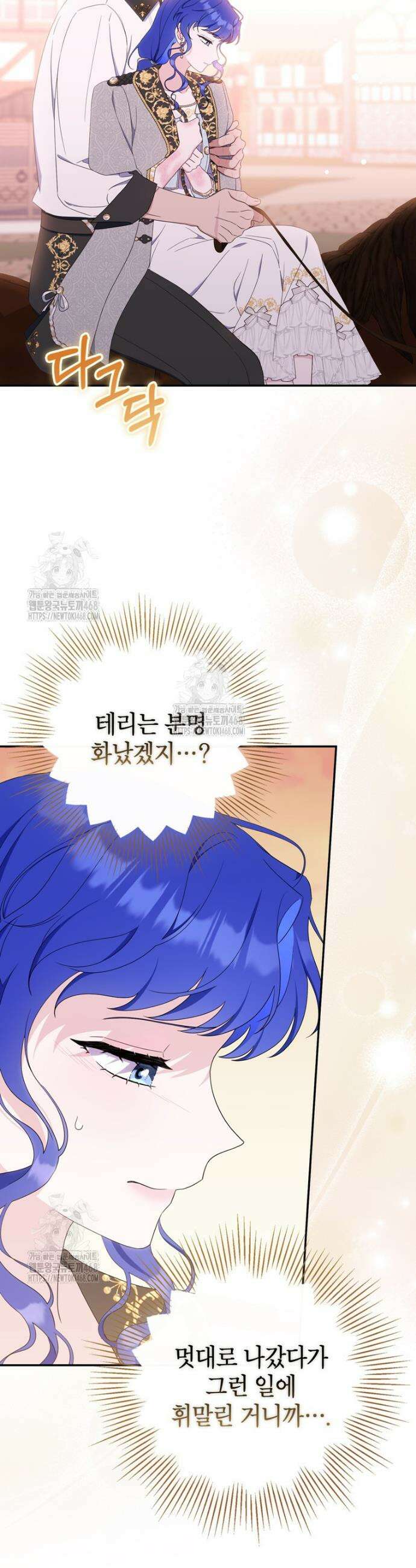 엄마는 또 처음이라 31화 2