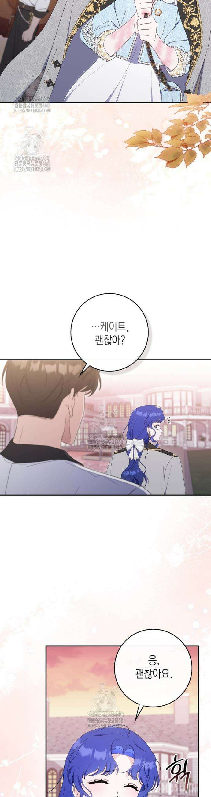 엄마는 또 처음이라 31화 4