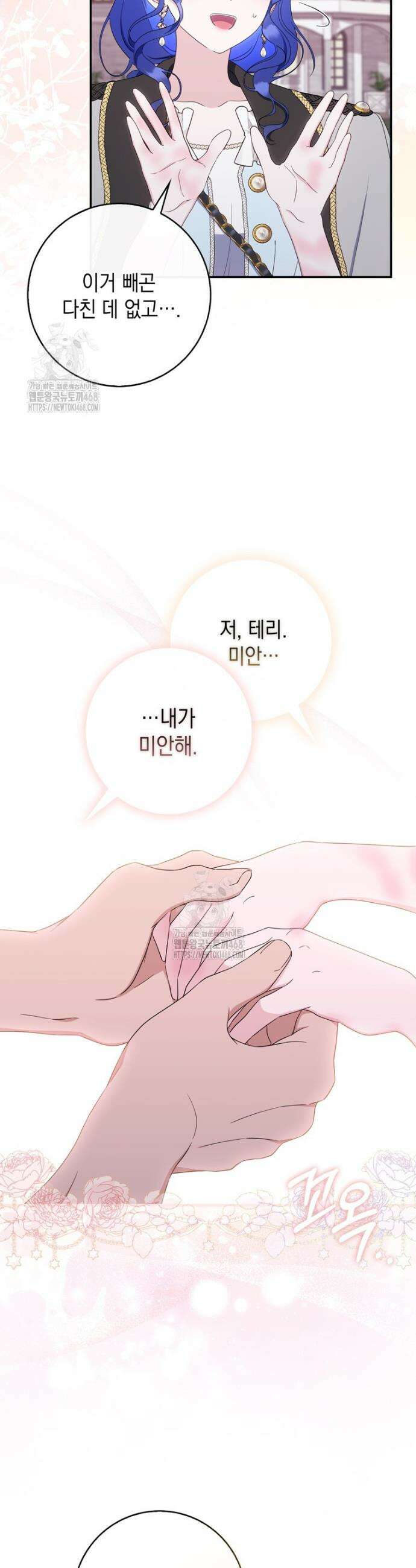 엄마는 또 처음이라 31화 5