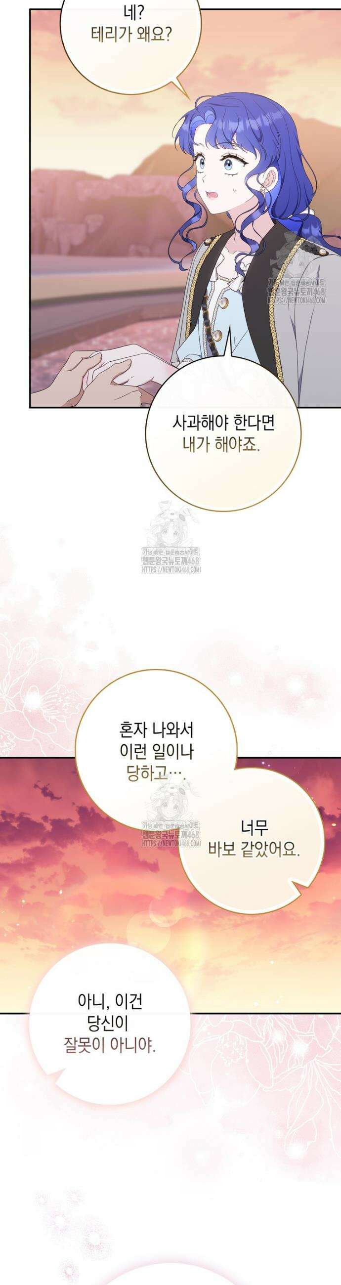 엄마는 또 처음이라 31화 6