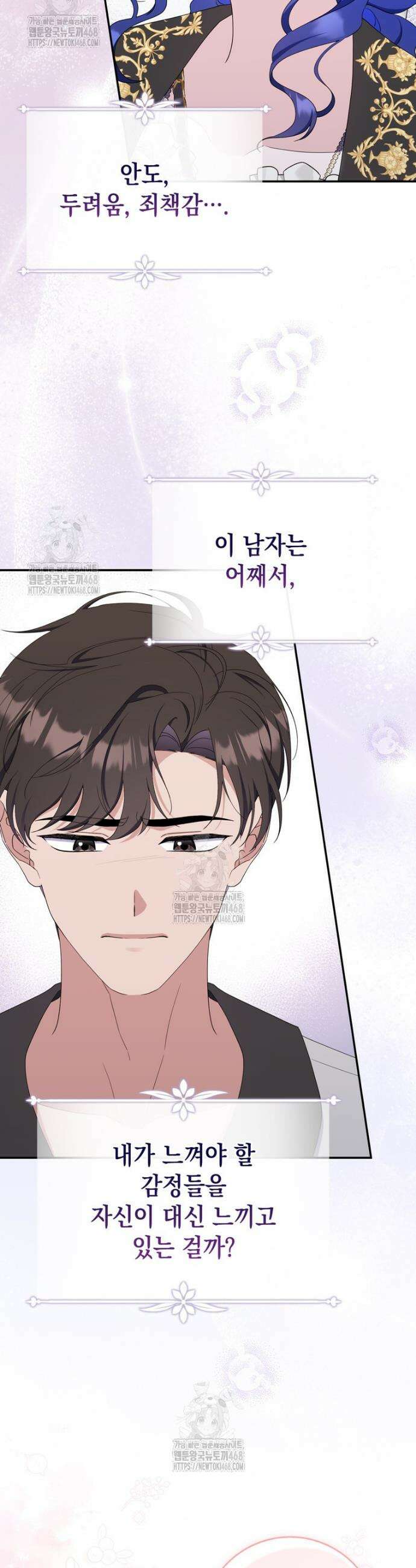 엄마는 또 처음이라 31화 9