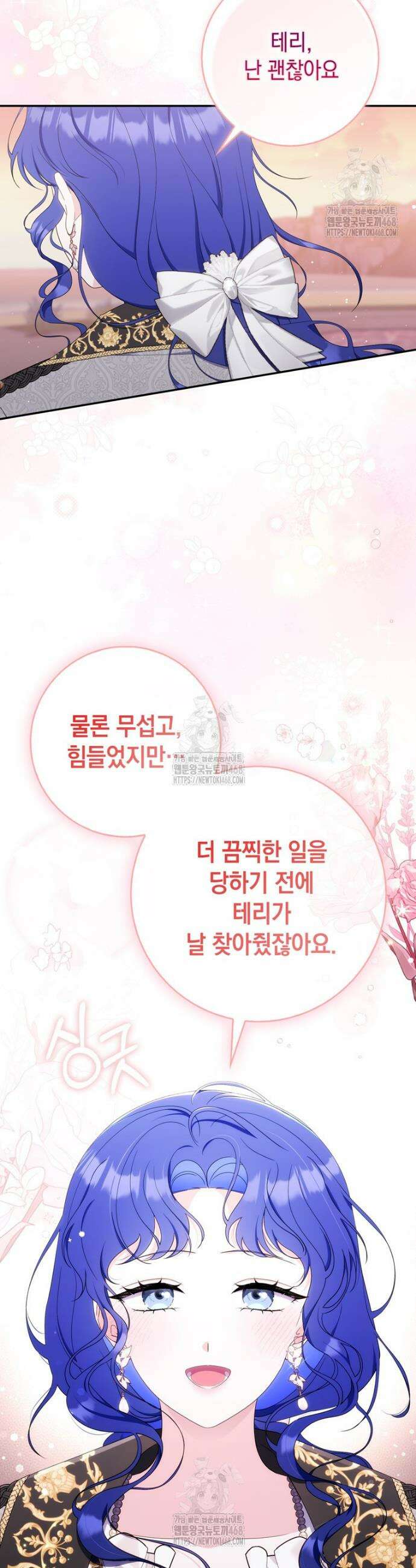 엄마는 또 처음이라 31화 10