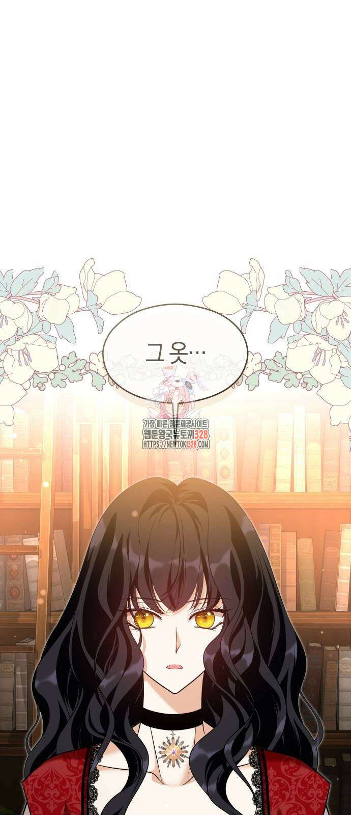 천 살 연하 황제가 집착한다 10화 1