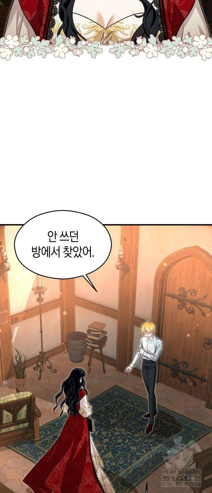 천 살 연하 황제가 집착한다 10화 2