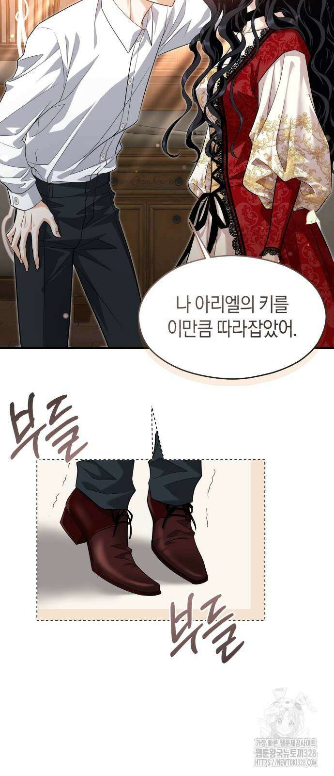 천 살 연하 황제가 집착한다 10화 9