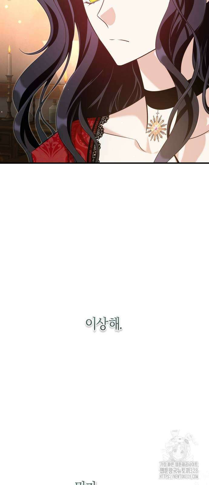천 살 연하 황제가 집착한다 10화 13