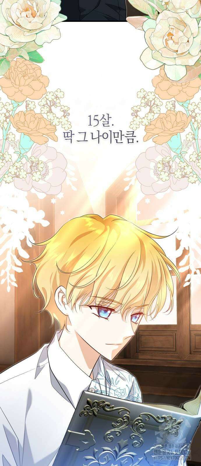 천 살 연하 황제가 집착한다 10화 17