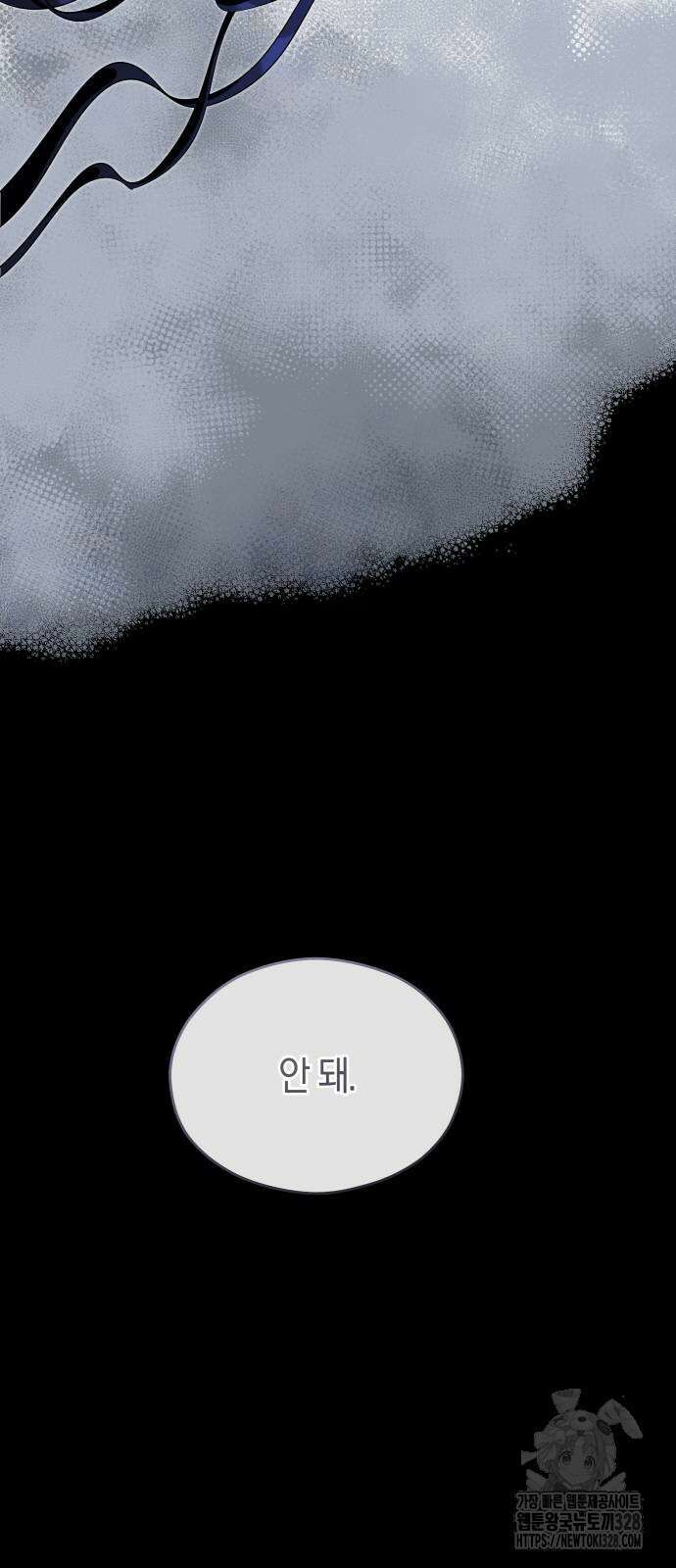 천 살 연하 황제가 집착한다 10화 36