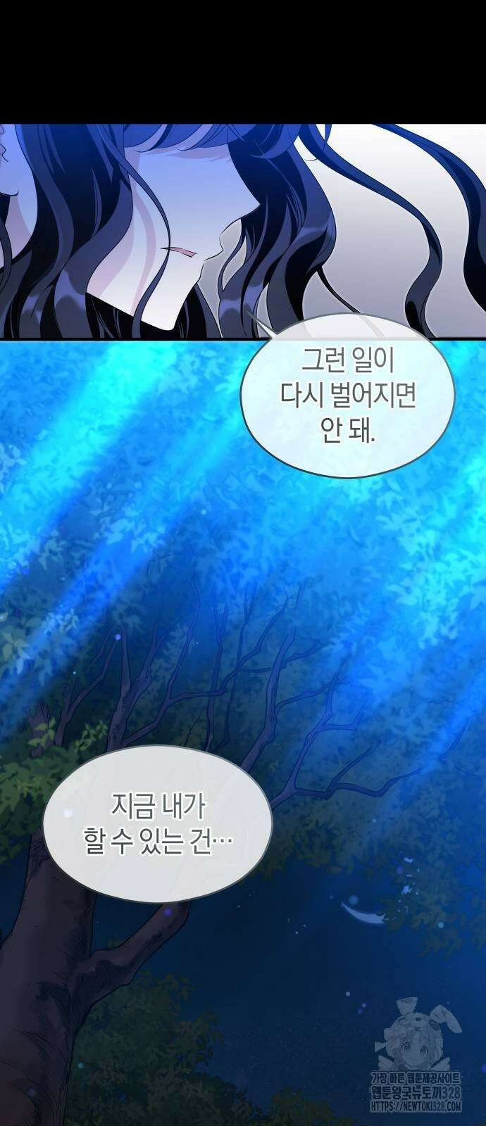 천 살 연하 황제가 집착한다 10화 37