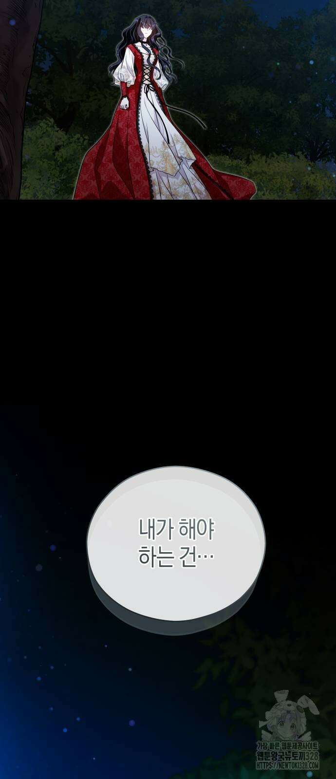 천 살 연하 황제가 집착한다 10화 38