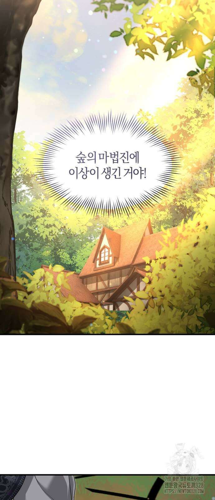 천 살 연하 황제가 집착한다 10화 49