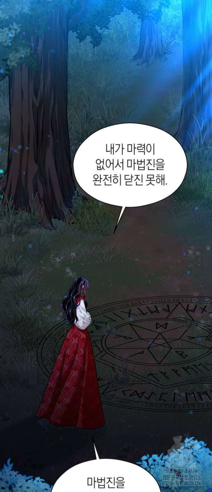 천 살 연하 황제가 집착한다 10화 55