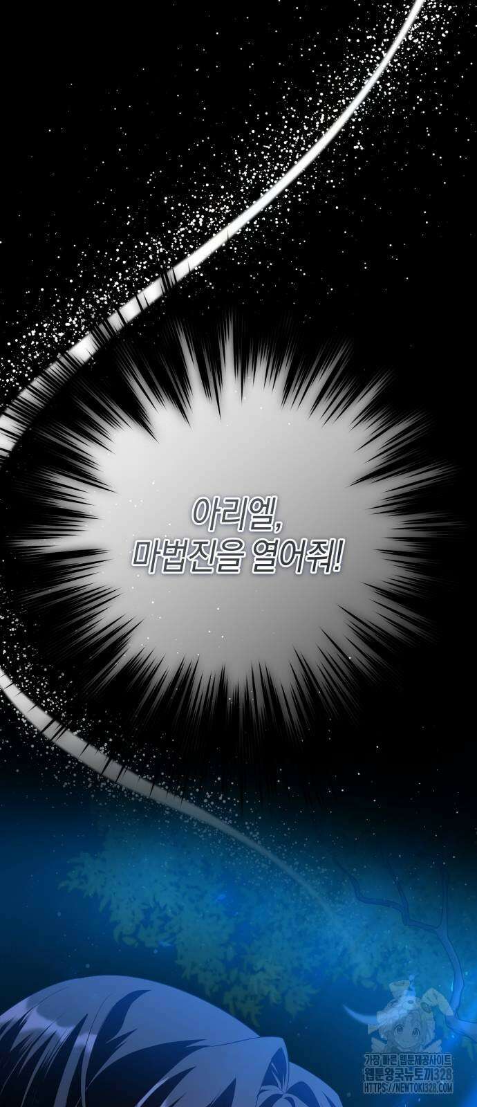 천 살 연하 황제가 집착한다 10화 57