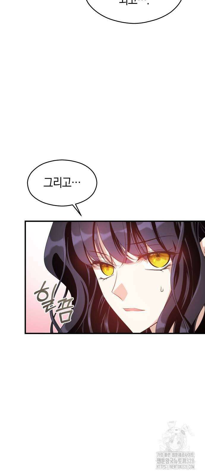 천 살 연하 황제가 집착한다 10화 69