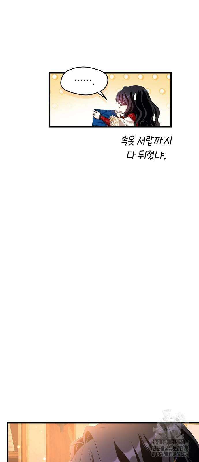 천 살 연하 황제가 집착한다 10화 72