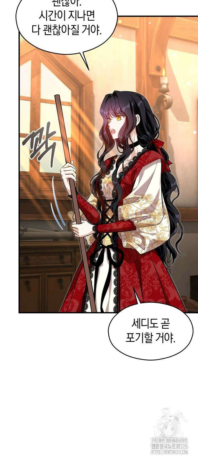 천 살 연하 황제가 집착한다 10화 81