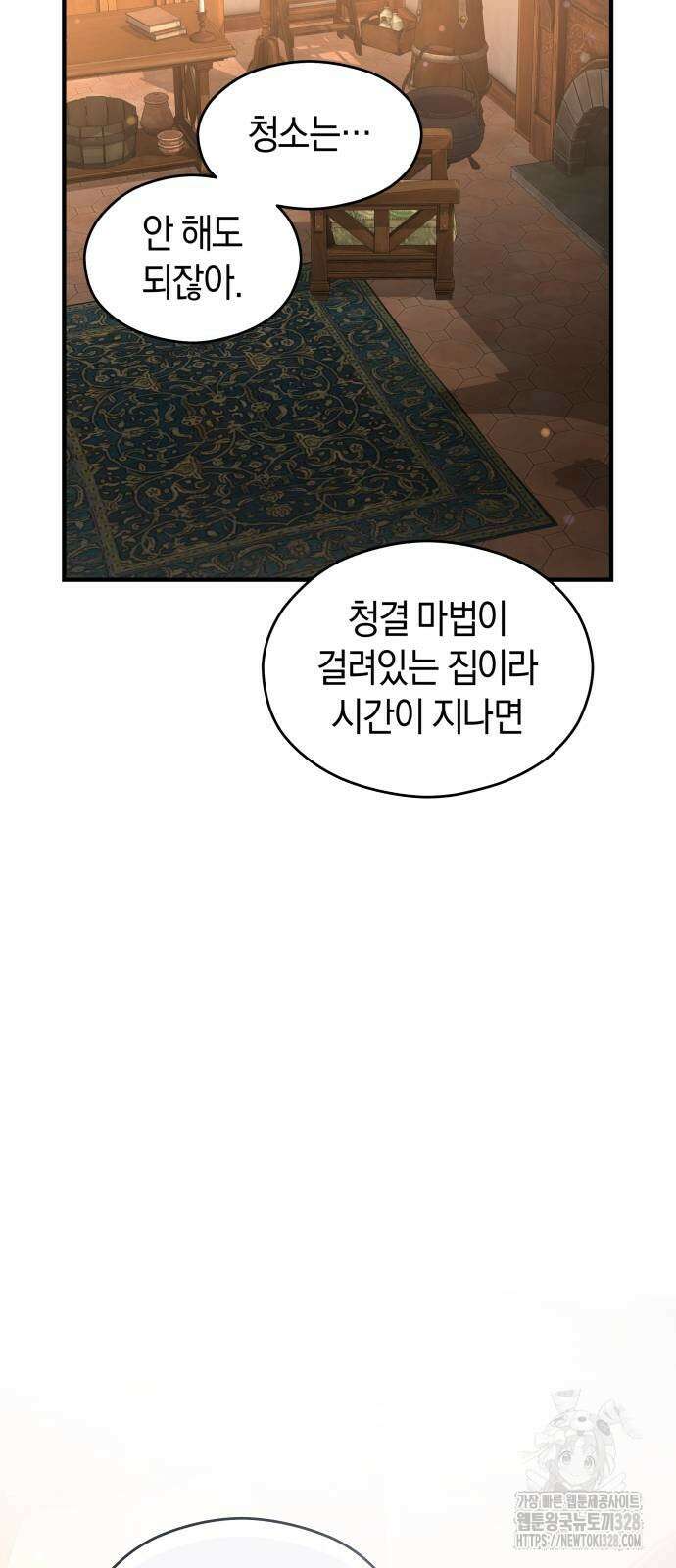 천 살 연하 황제가 집착한다 10화 86
