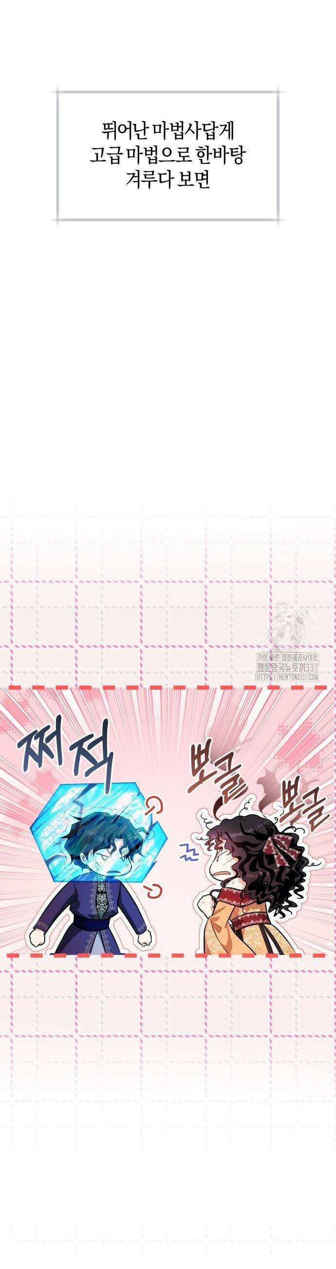 천 살 연하 황제가 집착한다 20화 6