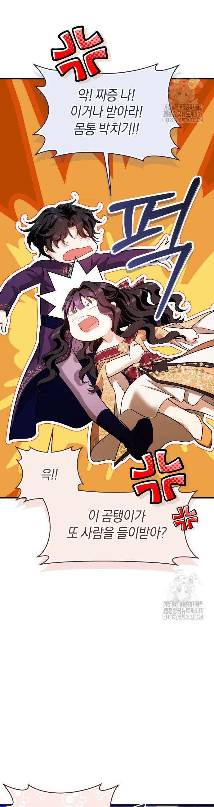 천 살 연하 황제가 집착한다 20화 7