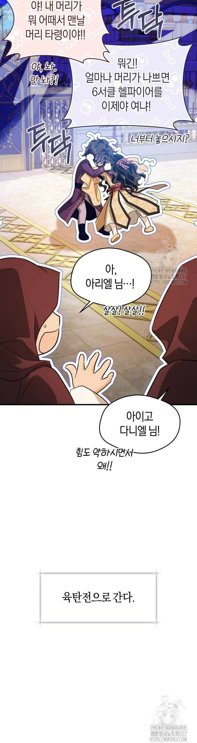 천 살 연하 황제가 집착한다 20화 8
