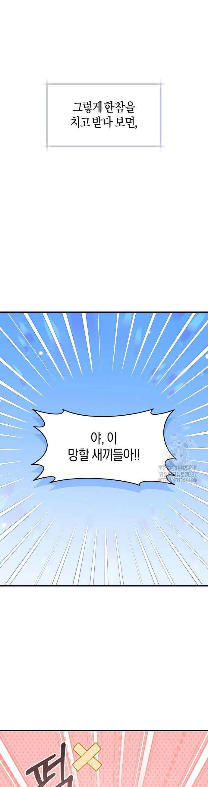 천 살 연하 황제가 집착한다 20화 9