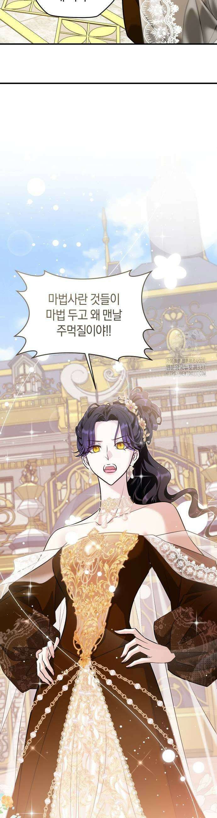 천 살 연하 황제가 집착한다 20화 11