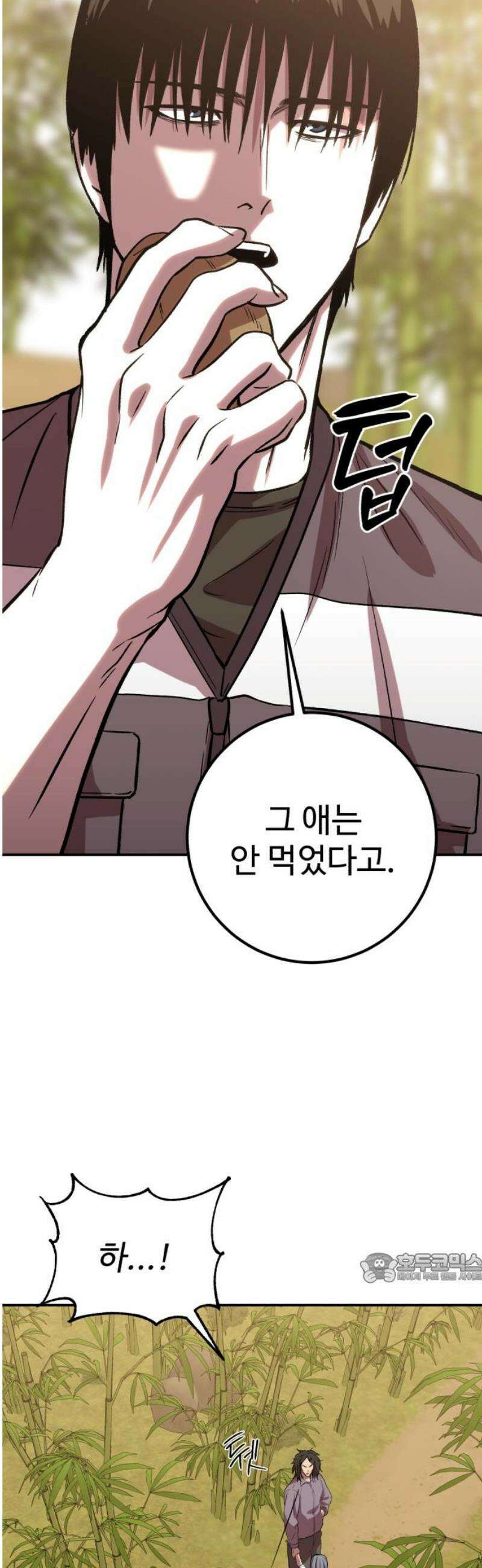 신이 되겠다 60화 함을 열지말라 2