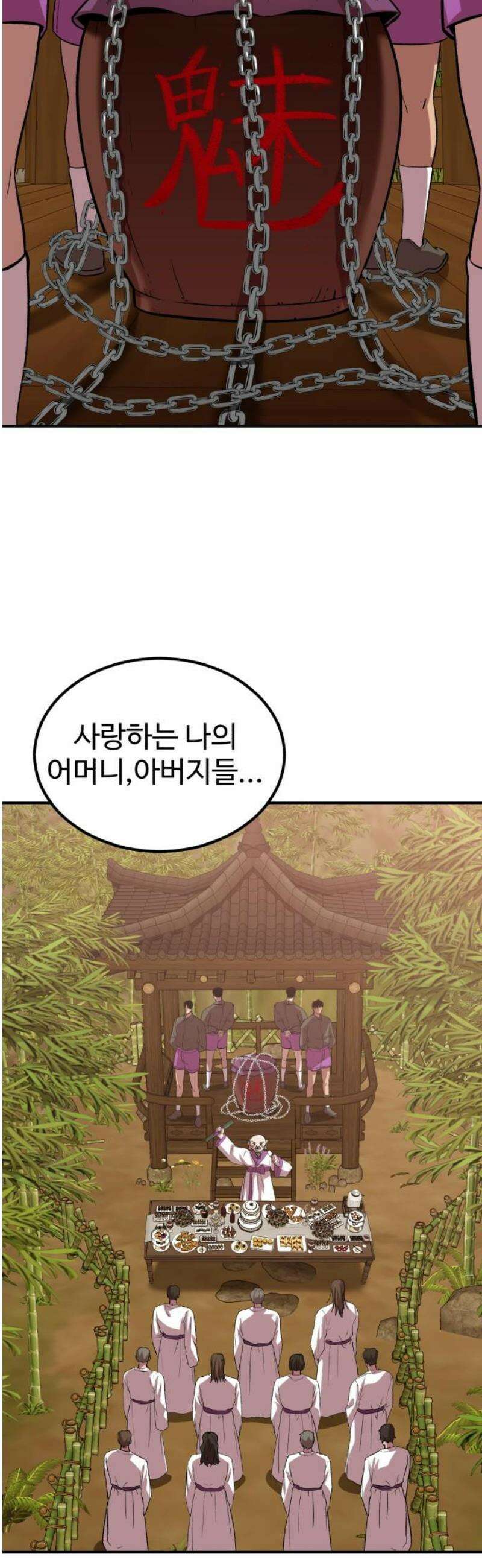 신이 되겠다 60화 함을 열지말라 6