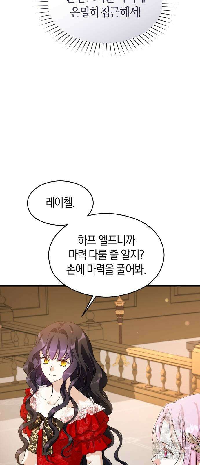 천 살 연하 황제가 집착한다 35화 3