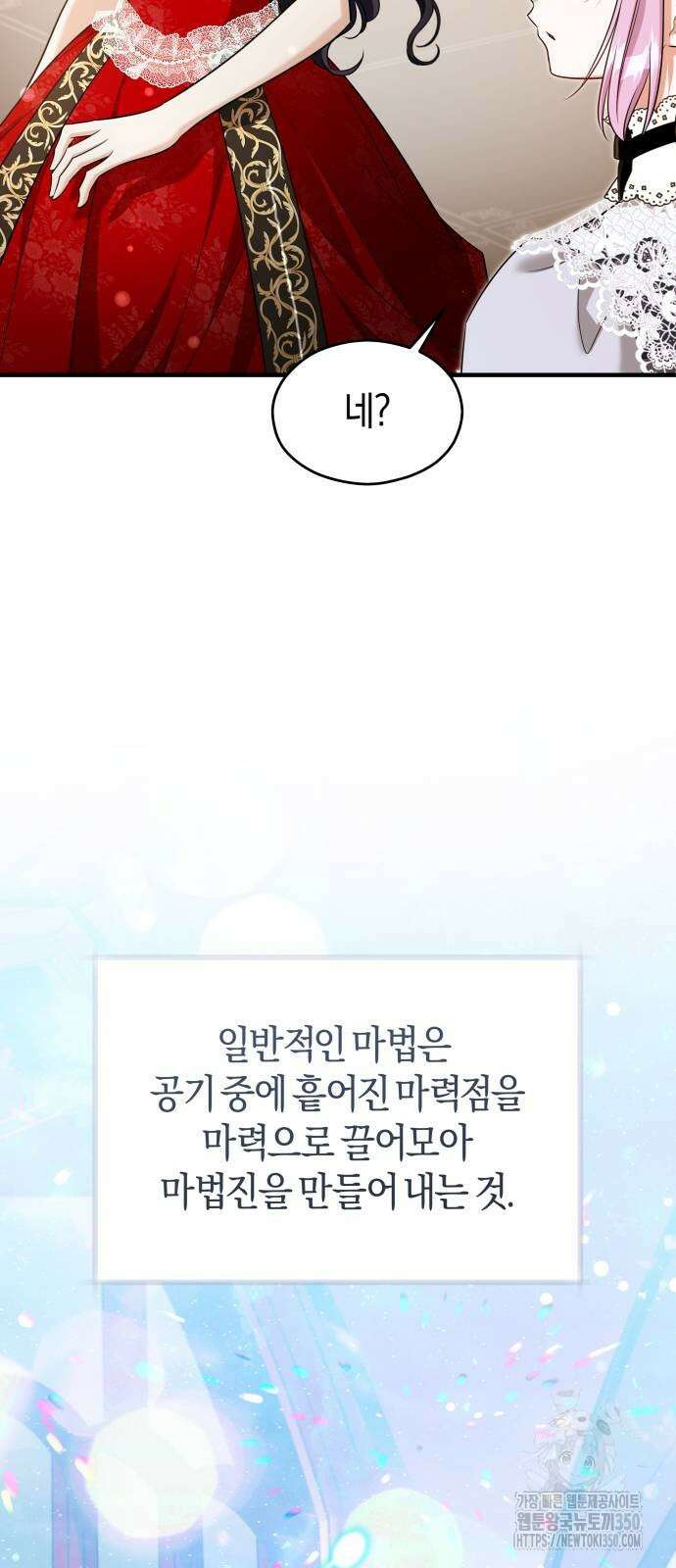 천 살 연하 황제가 집착한다 35화 4