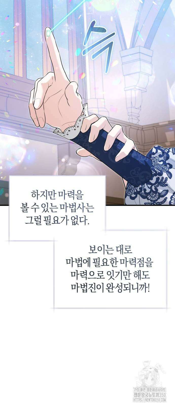 천 살 연하 황제가 집착한다 35화 5