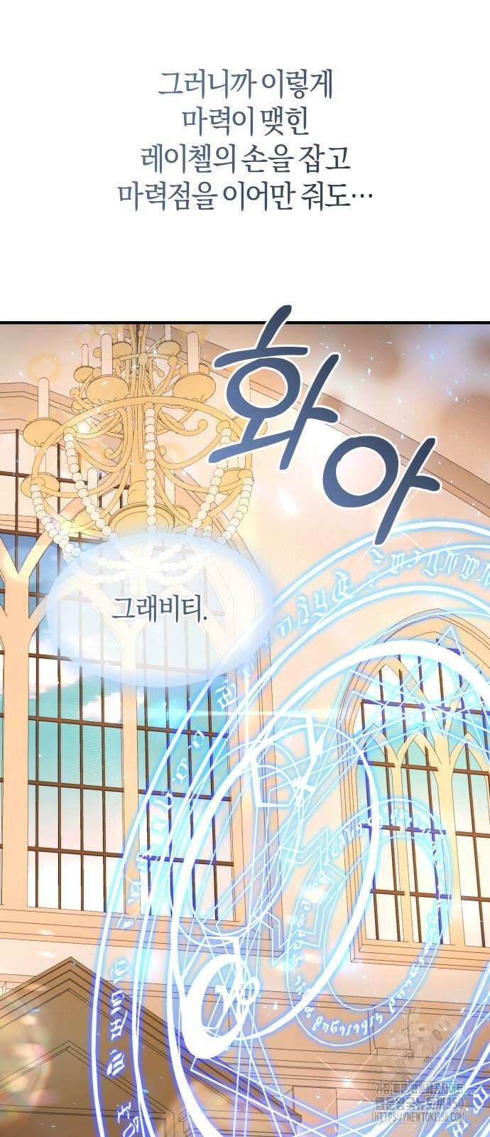 천 살 연하 황제가 집착한다 35화 6