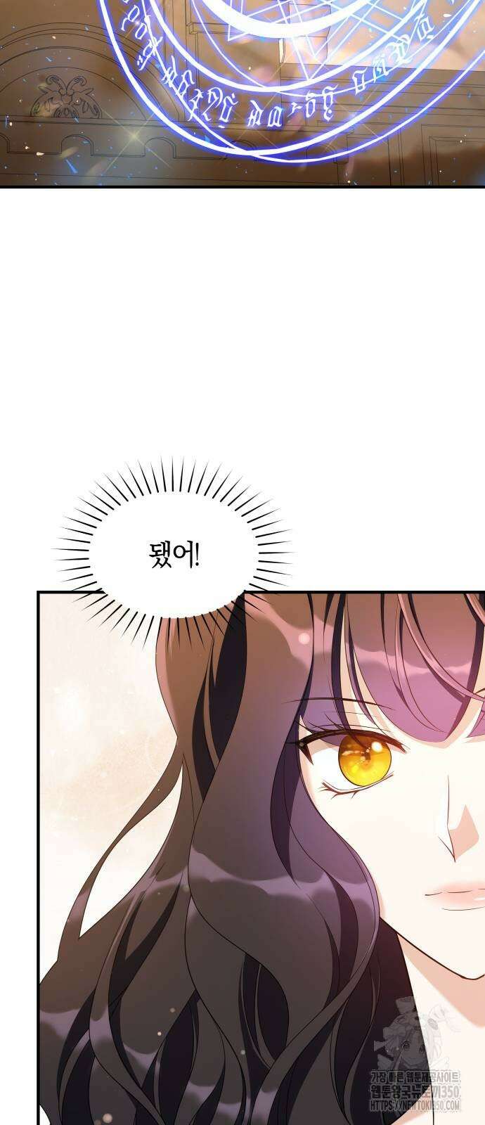 천 살 연하 황제가 집착한다 35화 7