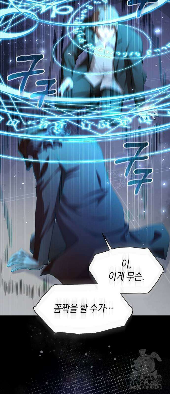 천 살 연하 황제가 집착한다 35화 11