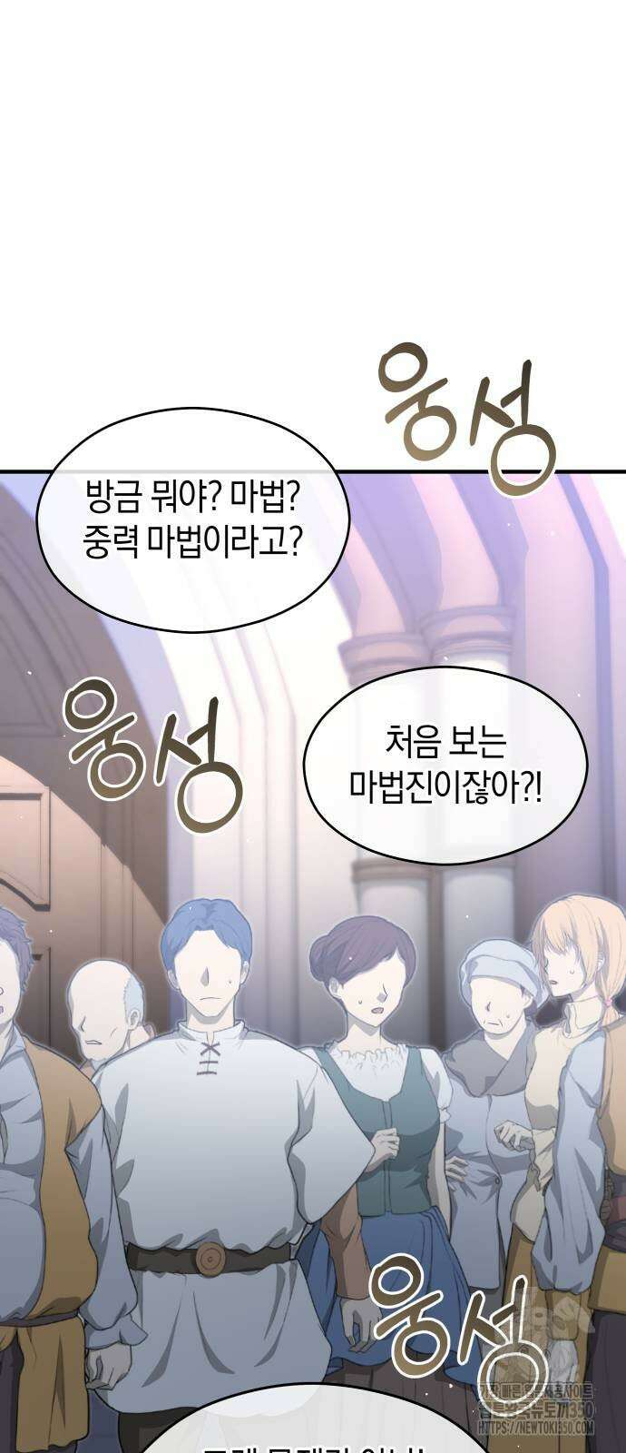 천 살 연하 황제가 집착한다 35화 14