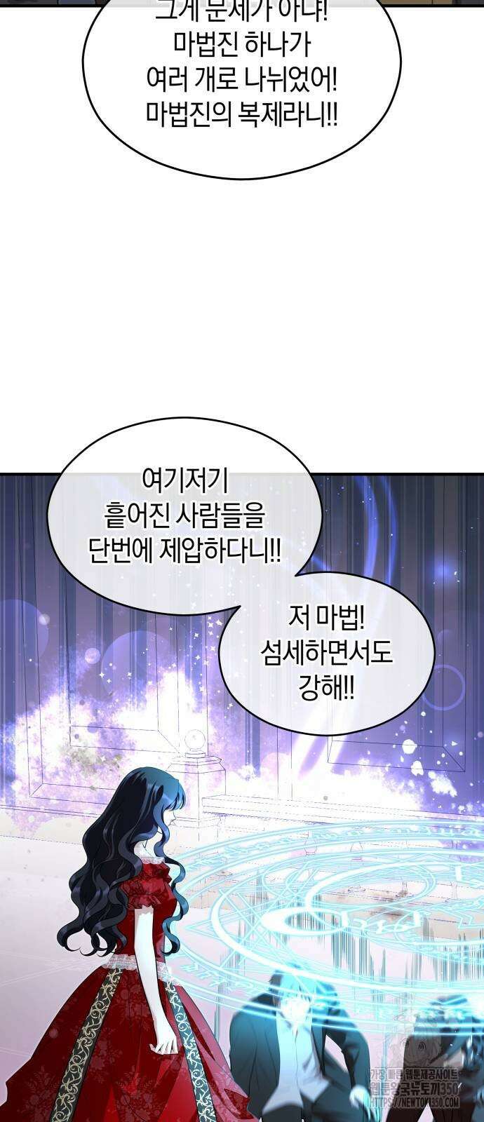 천 살 연하 황제가 집착한다 35화 15