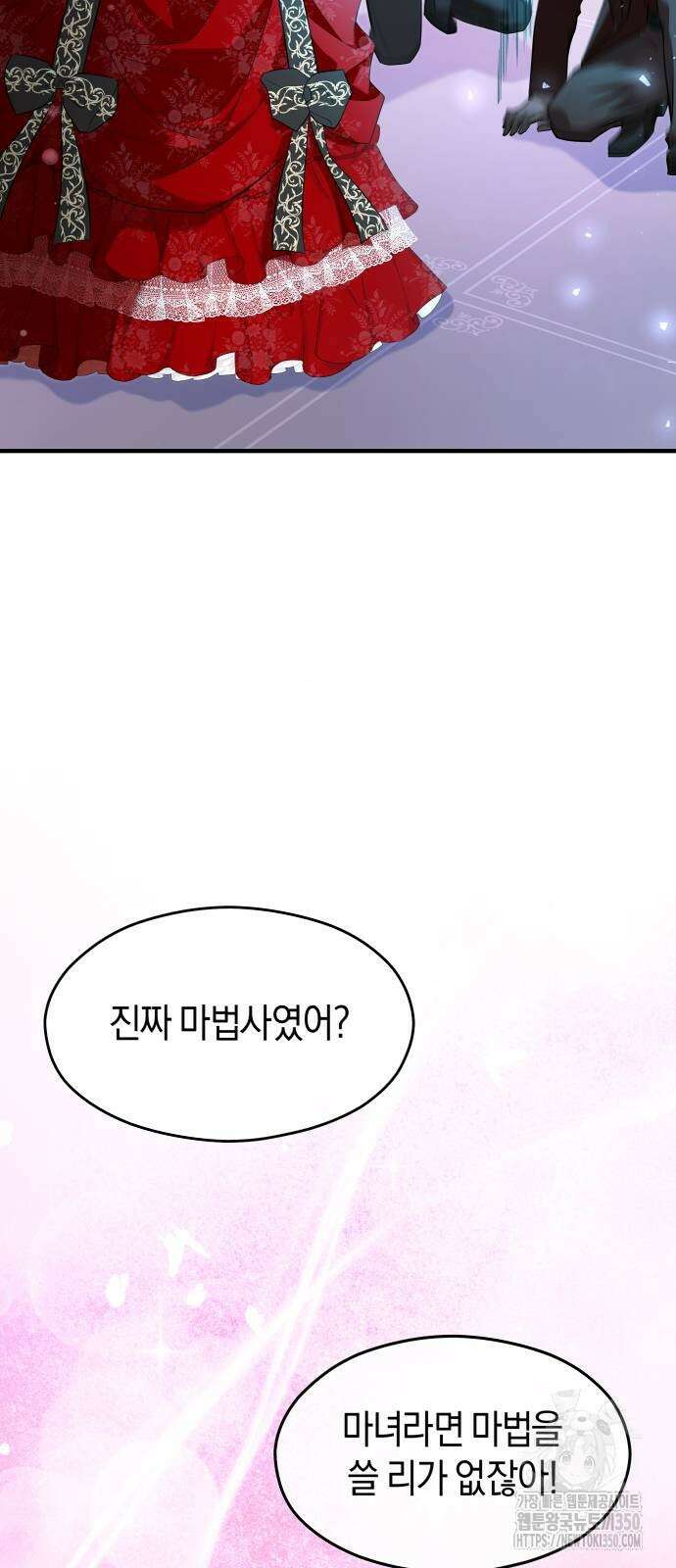 천 살 연하 황제가 집착한다 35화 16