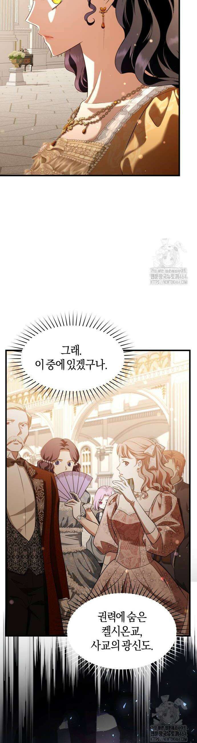 천 살 연하 황제가 집착한다 43화 8