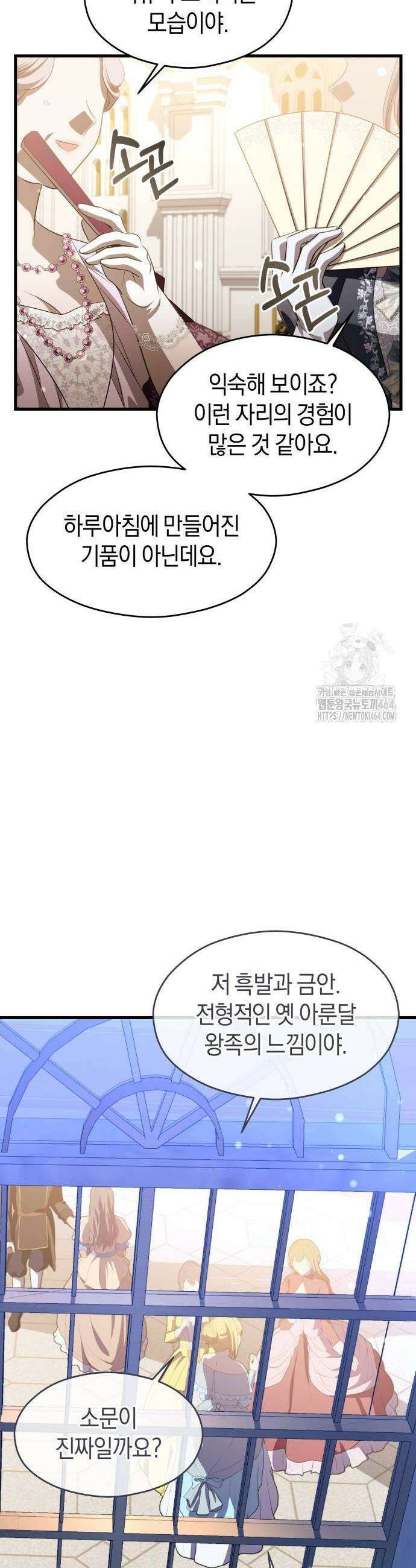 천 살 연하 황제가 집착한다 43화 11