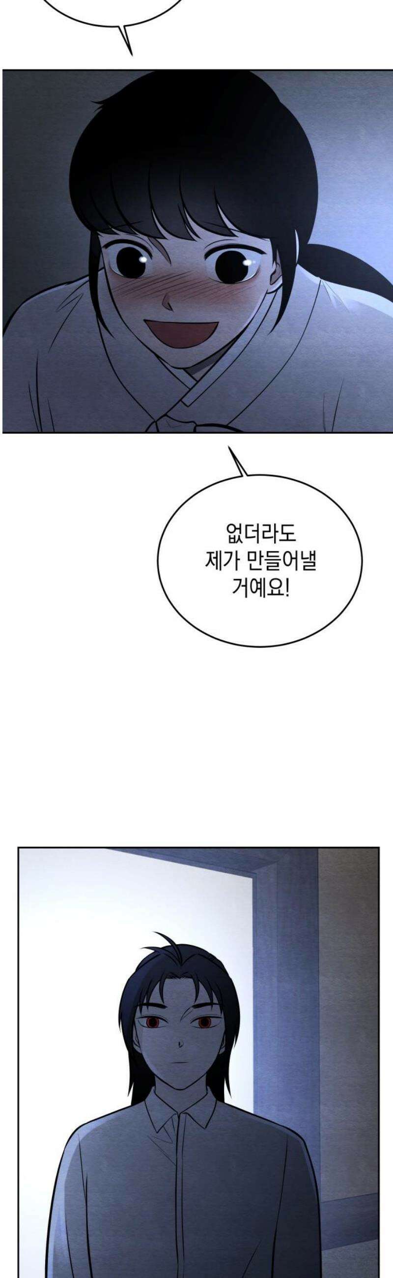 수호소녀 76화 5