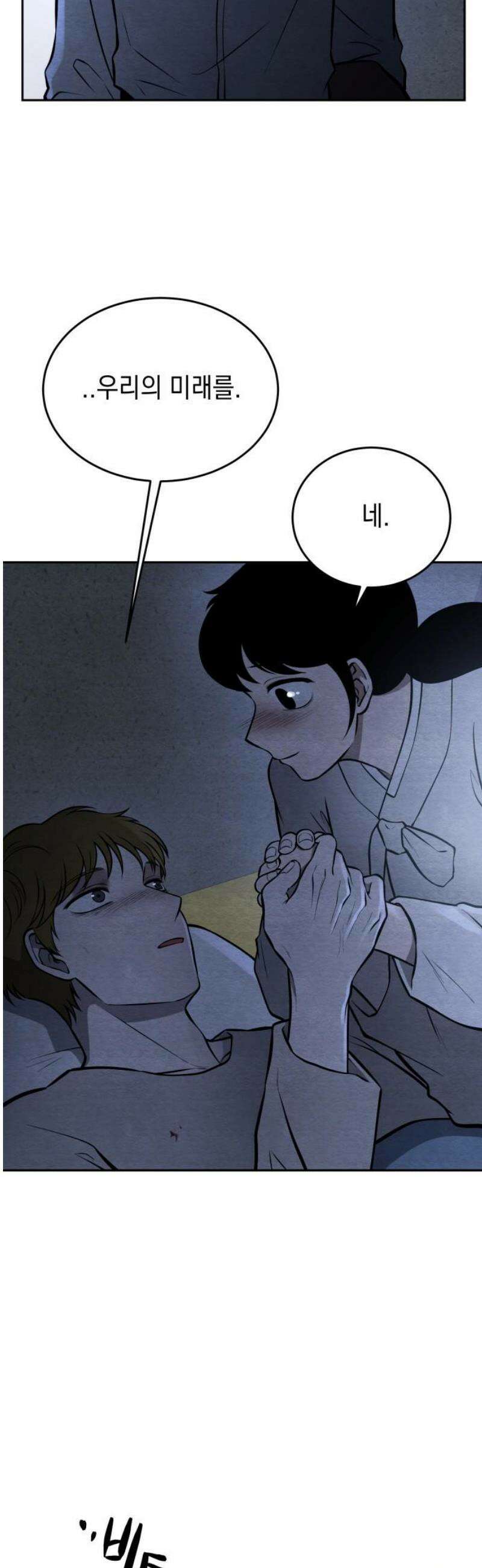 수호소녀 76화 6