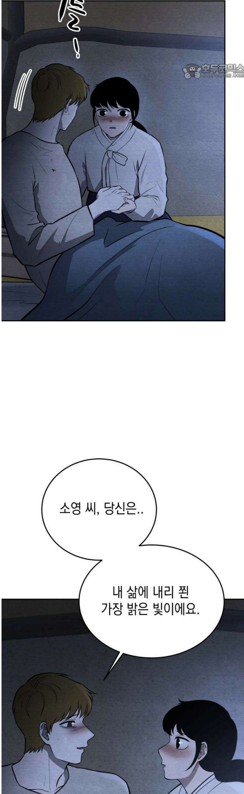 수호소녀 76화 7