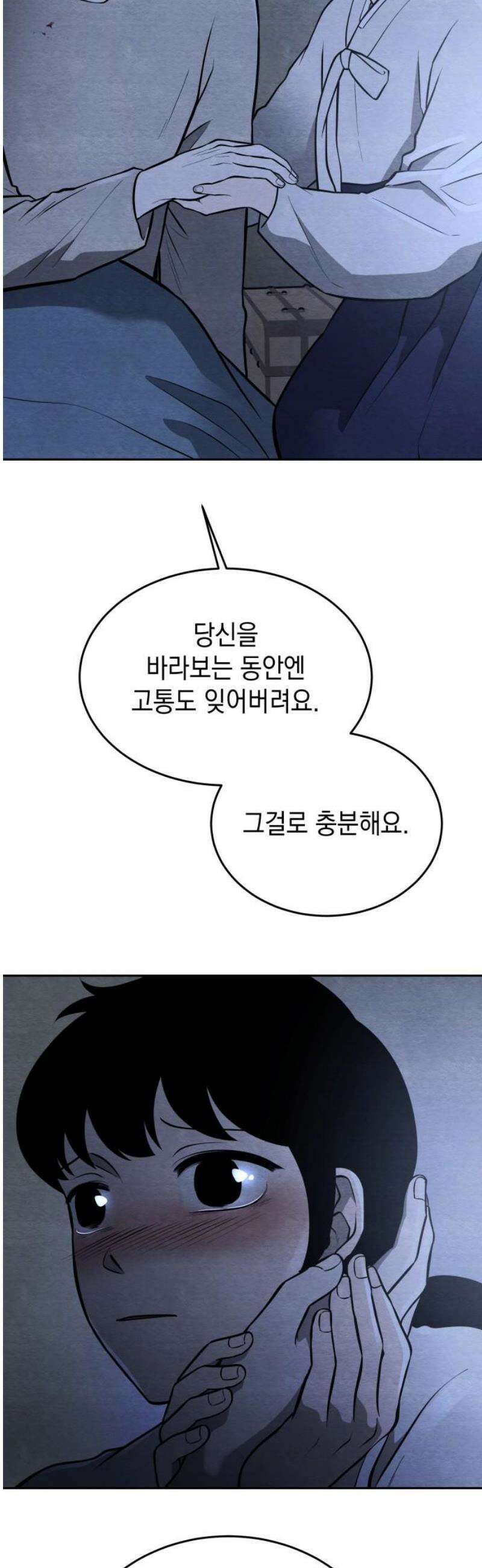 수호소녀 76화 8