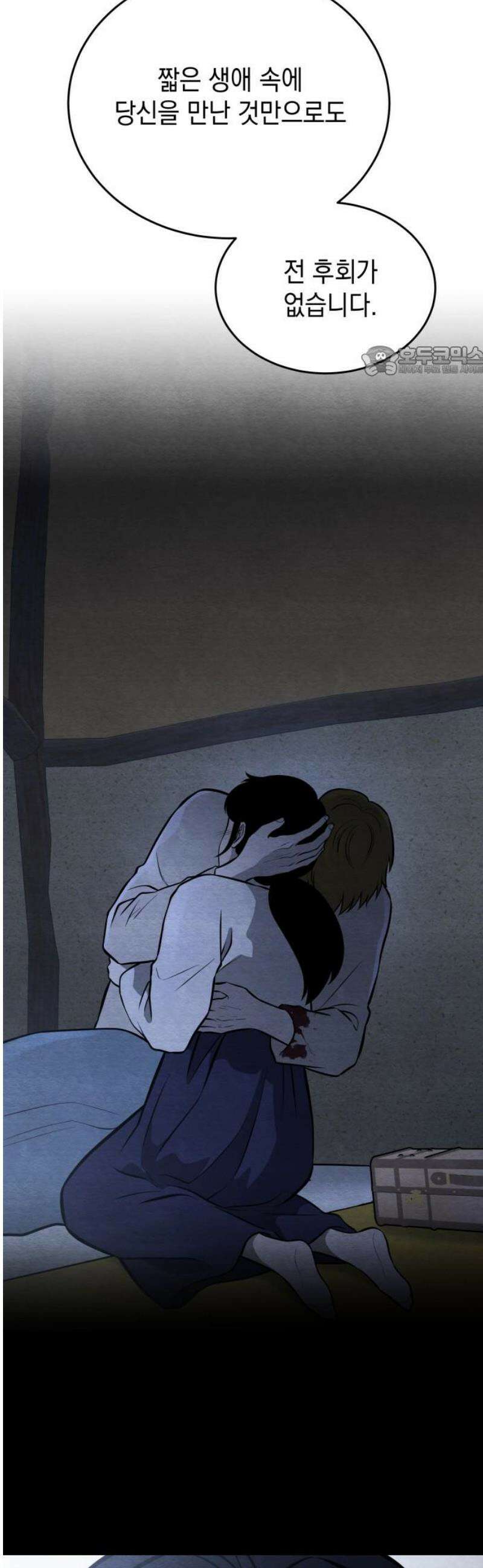 수호소녀 76화 9