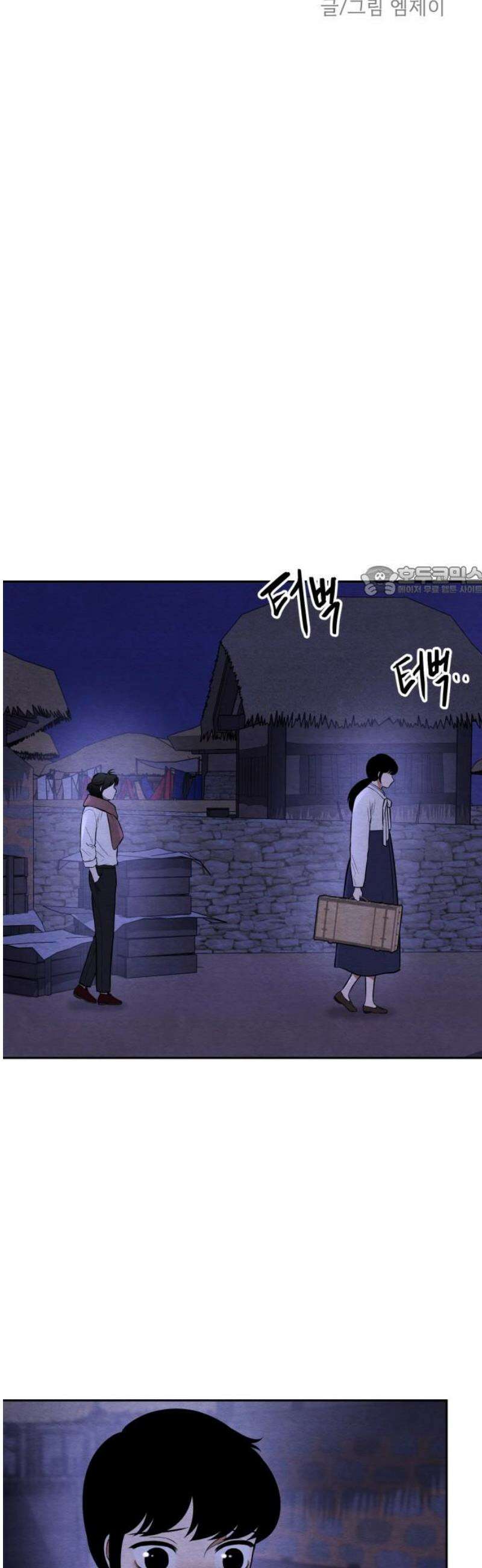 수호소녀 76화 11